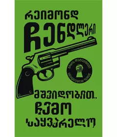 mshvidobit_c0fd4e21a051d508e527069eeba453e8.png.png